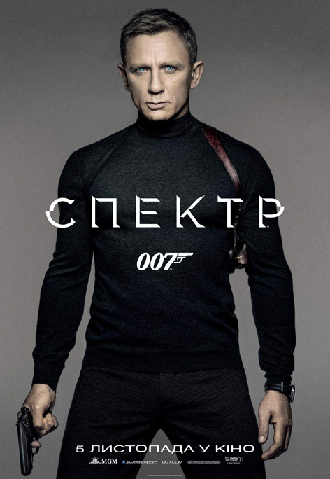 Ukranian SPECTRE teaser poster