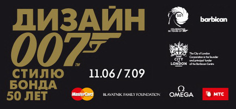 Designing 007 Moscow Russia MAMM