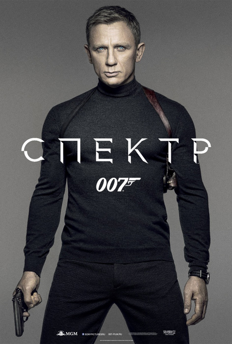 Russian SPECTRE teaser poster