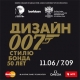 Designing 007: Fifty Years of Bond Style in Moscow, Russia
